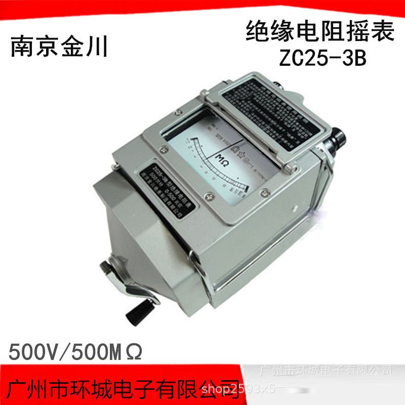 ZC25-3B摇表 指针式兆欧表 绝缘电阻表 500V