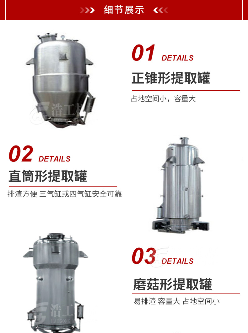 厂家供应中药提取罐 多功能提取药材提取罐 TQ多功能提取罐-阿里巴巴