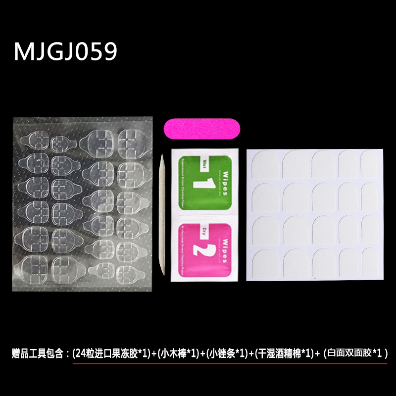 MJGJ059