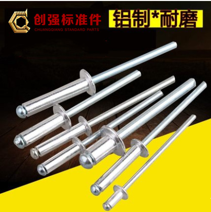 铆钉 铝铆钉 铝制抽芯铆钉 铝拉钉 铝铁铆钉国标 开口型抽芯铆钉