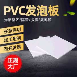 厂家供应pvc材料 pvc自由发泡板 结皮板厂家 10MM结皮发泡板