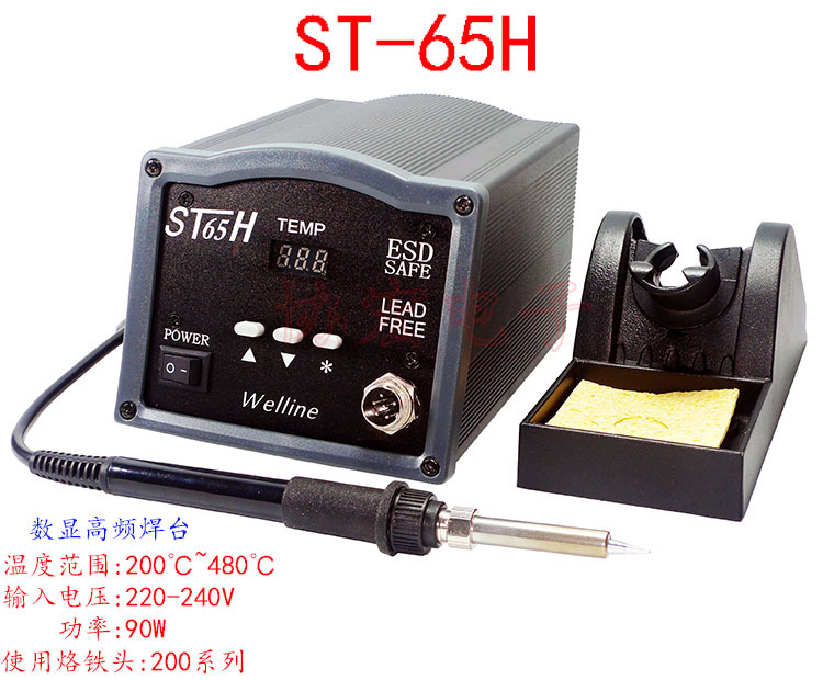 供应WELLINE ST-65H数显恒温电焊台<150W智能显焊台ST-150H
