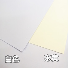 A1绘图纸 a2建筑工程无框机械制图纸4开马克笔专用纸学生白色米黄