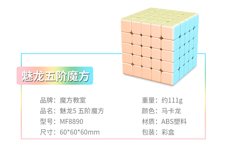 魅龙2-5-马卡龙--详情_10