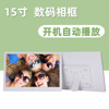 15 high definition Digital Photo Frame Boot automatic Broadcast video Advertising 1280*800 Wall hanging Electronic album