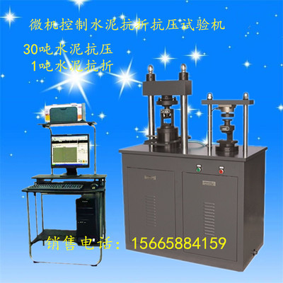30 Compression Testing Machine fully automatic cement Flexural Compression Testing Machine fully automatic Flexural Compression Integrated machine