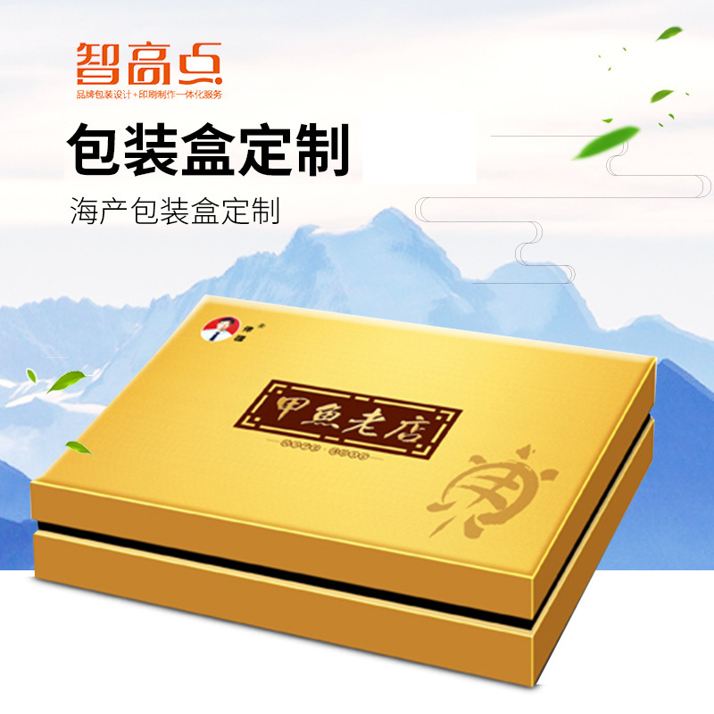 甲鱼包装盒甲鱼礼品盒海产品海参礼盒海鲜海产山东潍坊