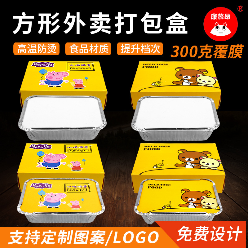 焗飯帶蓋錫紙盒燒烤壹次性外賣打包盒套裝加厚炒飯蓋澆飯鋁箔餐盒