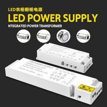 100W橱柜灯电源80w72w一体驱动12V60W衣柜酒柜灯电源展柜灯电源