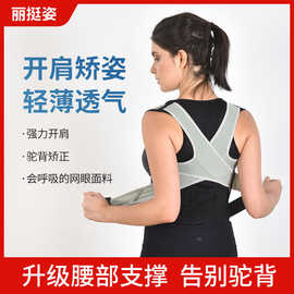 工厂定做U+驼背矫正带成人直儿童学生背部纠正衣男女士脊椎矫正