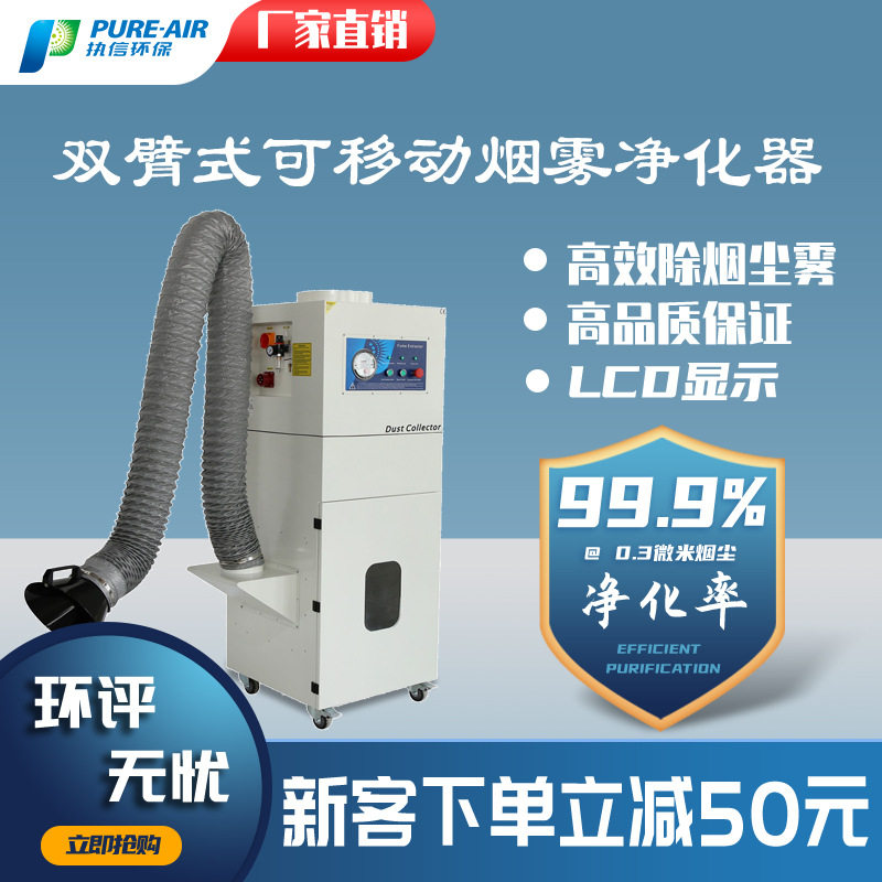 环评专用激光焊锡烟尘净化器 激光切割工业烟雾过滤器废气净化器