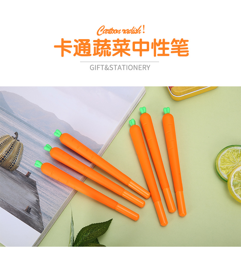 胡萝卜中性笔-(2)_01