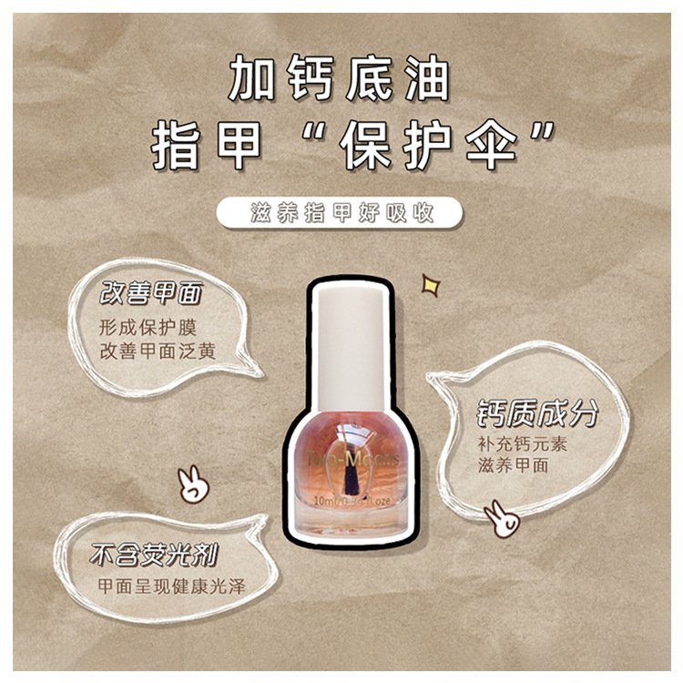 加钙底油.jpg_800x800.jpg