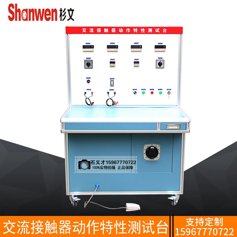 Характеристики действия контактора переменного тока испытательный стенд верификационный стенд верстак