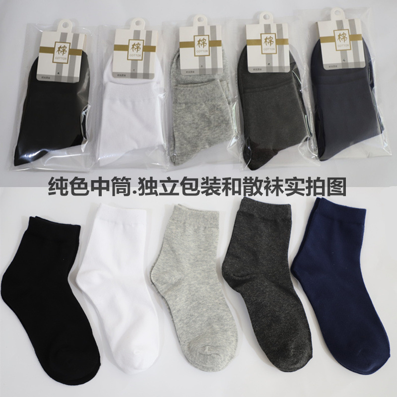 纯色中筒实拍图