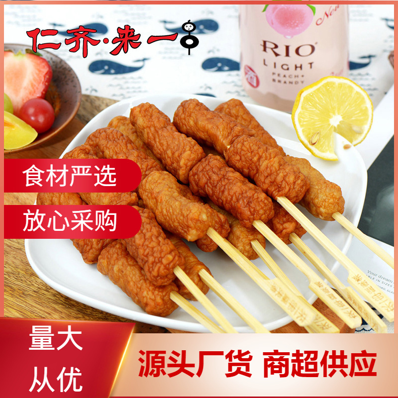 Ren Qi String Tempura 10 String 280 gram/bag Hot pot ingredients Guandong Boiled Pills
