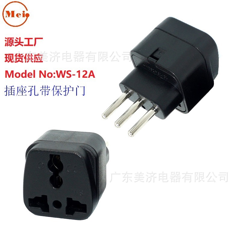 厂家供应带保护门 三圆脚意大利转接头多国孔位转换换插头WS-12A