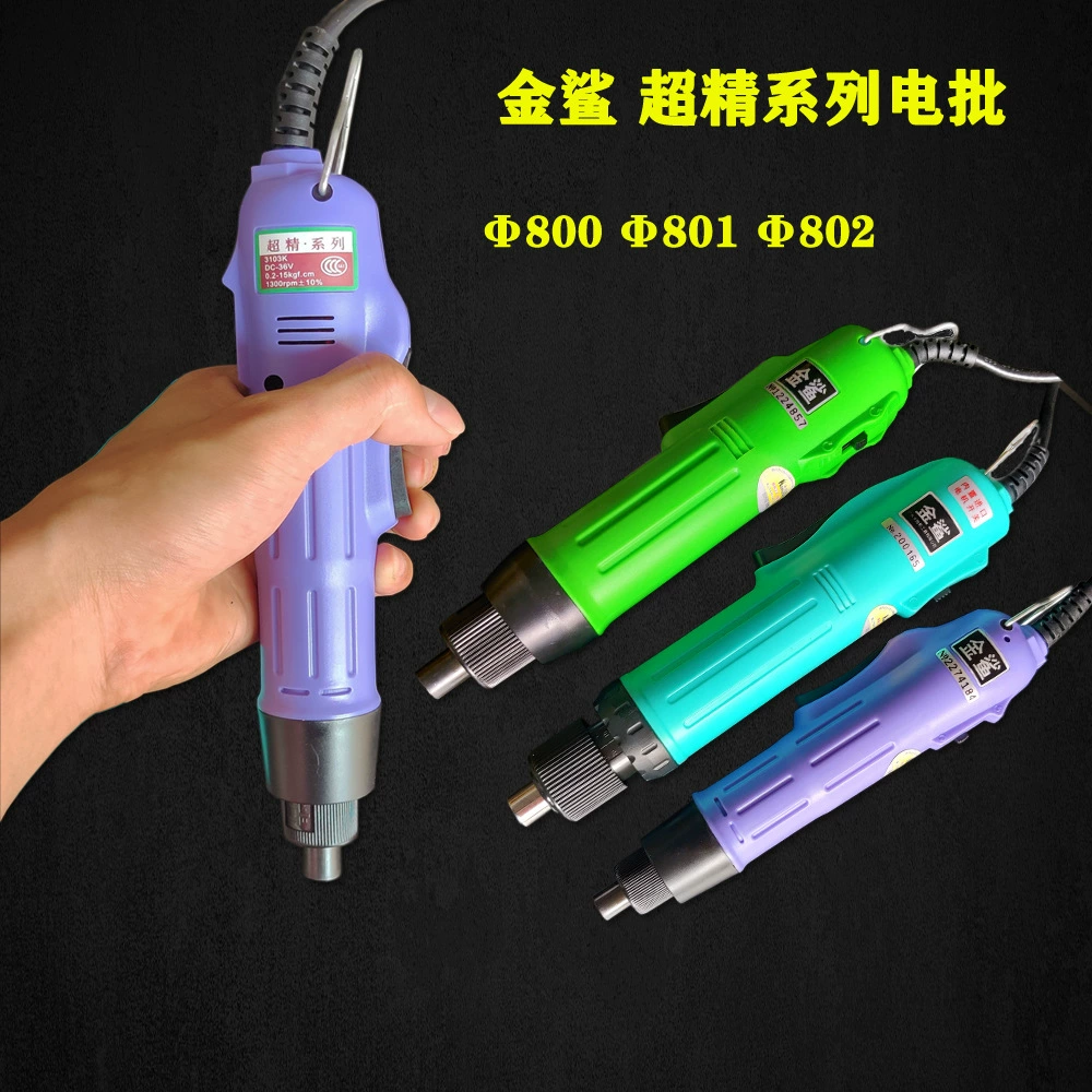 Электрическая партия Golden Shark super fine серия Электрическая отвертка DK 802 без блока питания Регулировка скорости Регулировка крутящего момента электрическая партия
