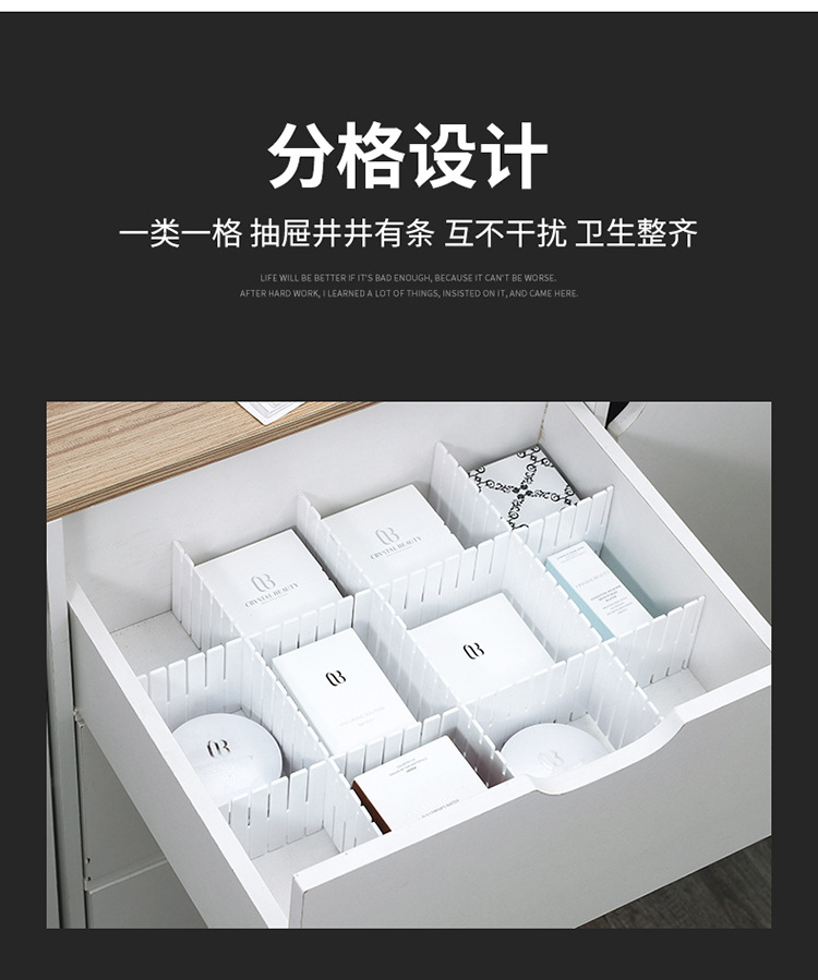 抽屉隔板_06