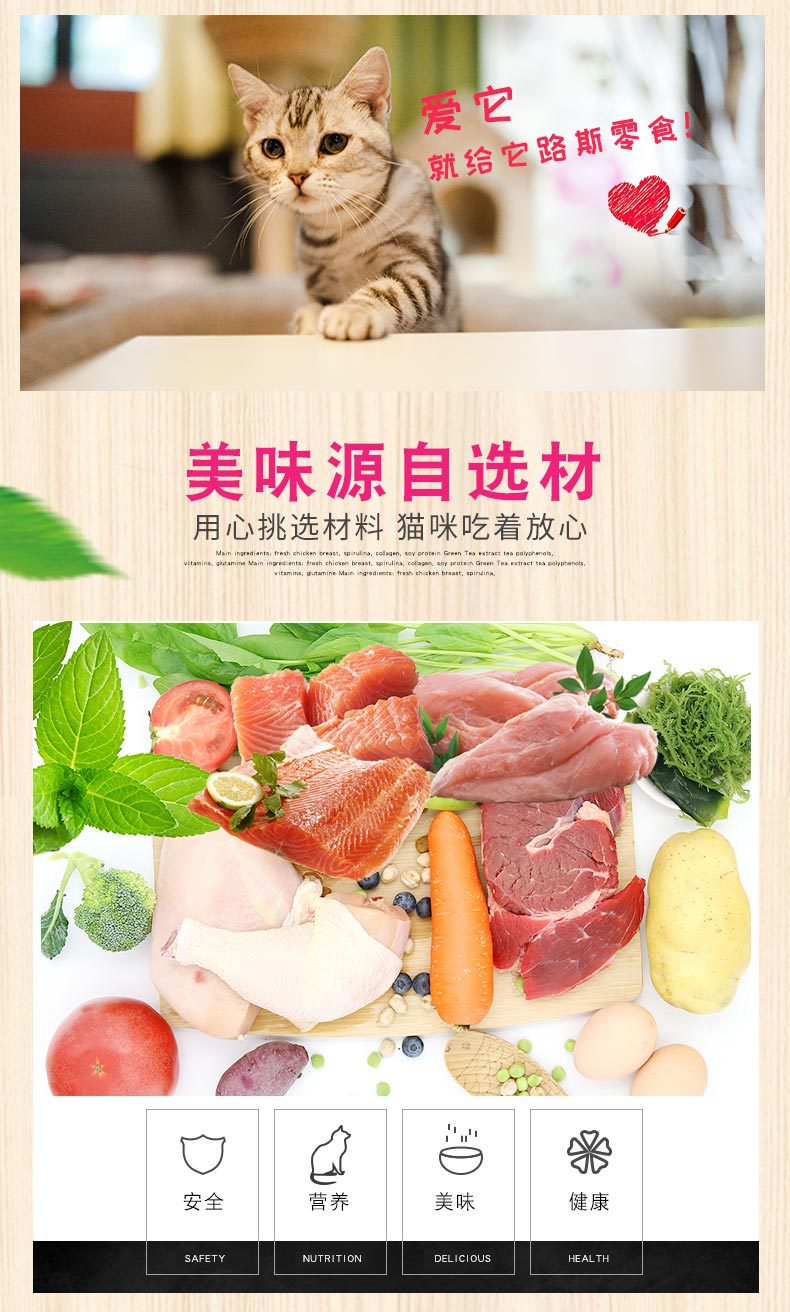 四种口味猫零食多口味详情页 (4).jpg