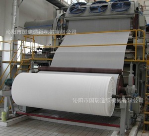 1575卫生纸造纸机