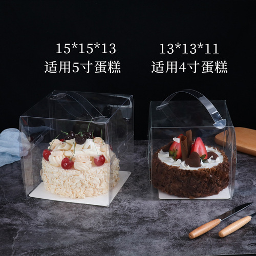 Transparent portable cake box 4-inch 5-inch cheese pastry 4-inch 5-inch birthday cake take-out box
