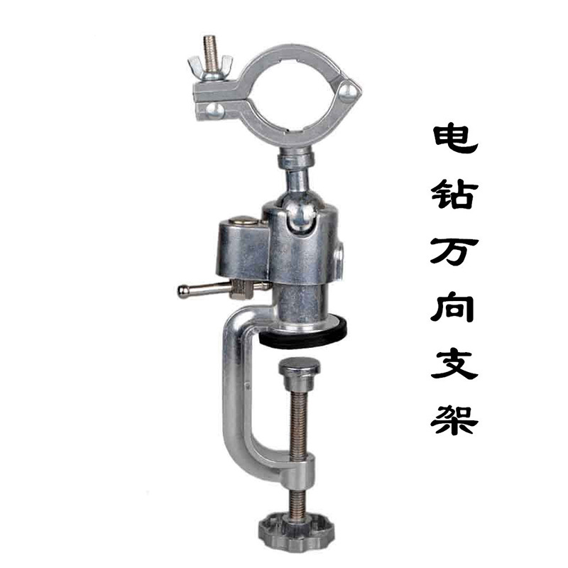 Gran cantidad de aleación de aluminio 360 grados rotativo universal table pinces taladro eléctrico soporte molino eléctrico table pinces