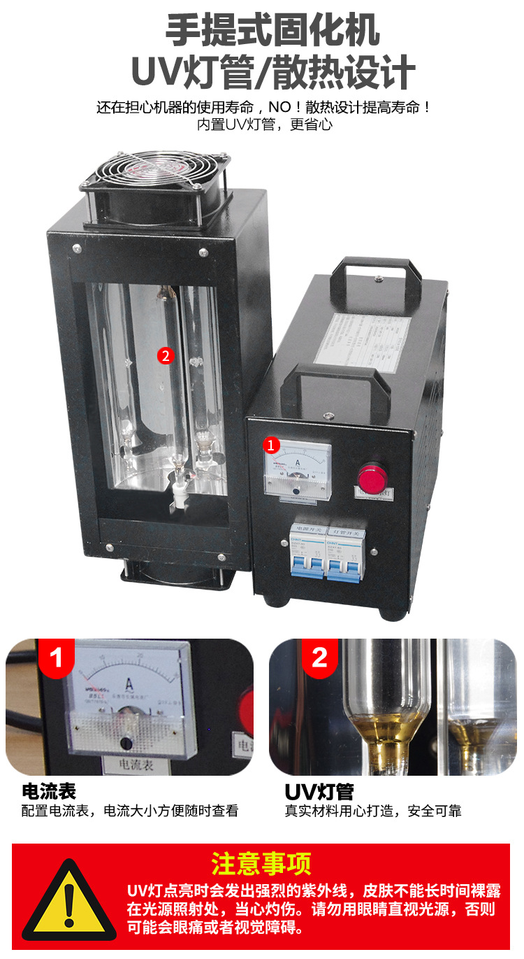 1/2/3kw手提式UV固化机小型紫外线UV灯UV光固机UV胶光油硬化设备