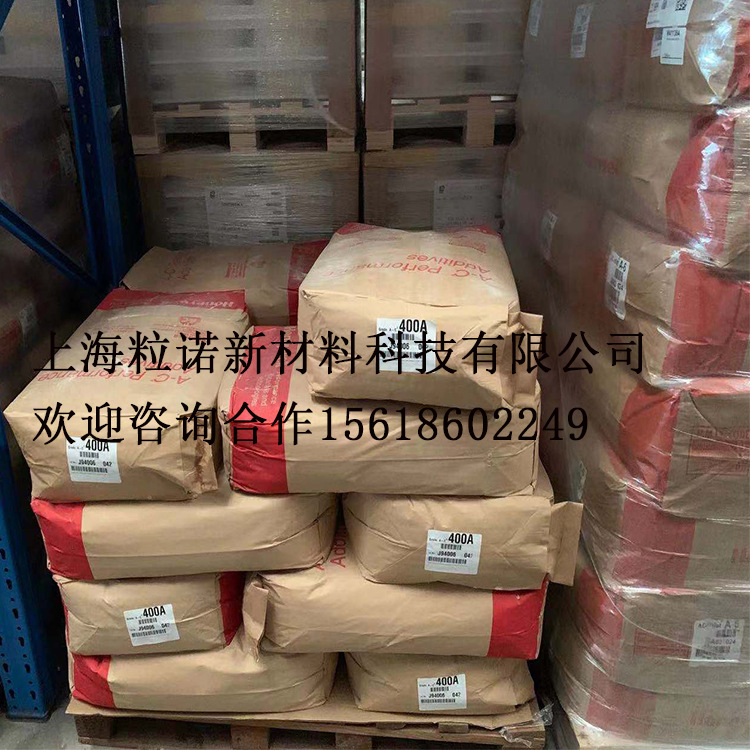 进口美国霍尼韦尔A-C400A黑色母炭黑颜料分散剂 热熔胶专用蜡pe蜡