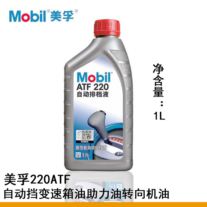 ATF220自动挡变速箱油排挡液方向机油助力油转向机油 1L|ru