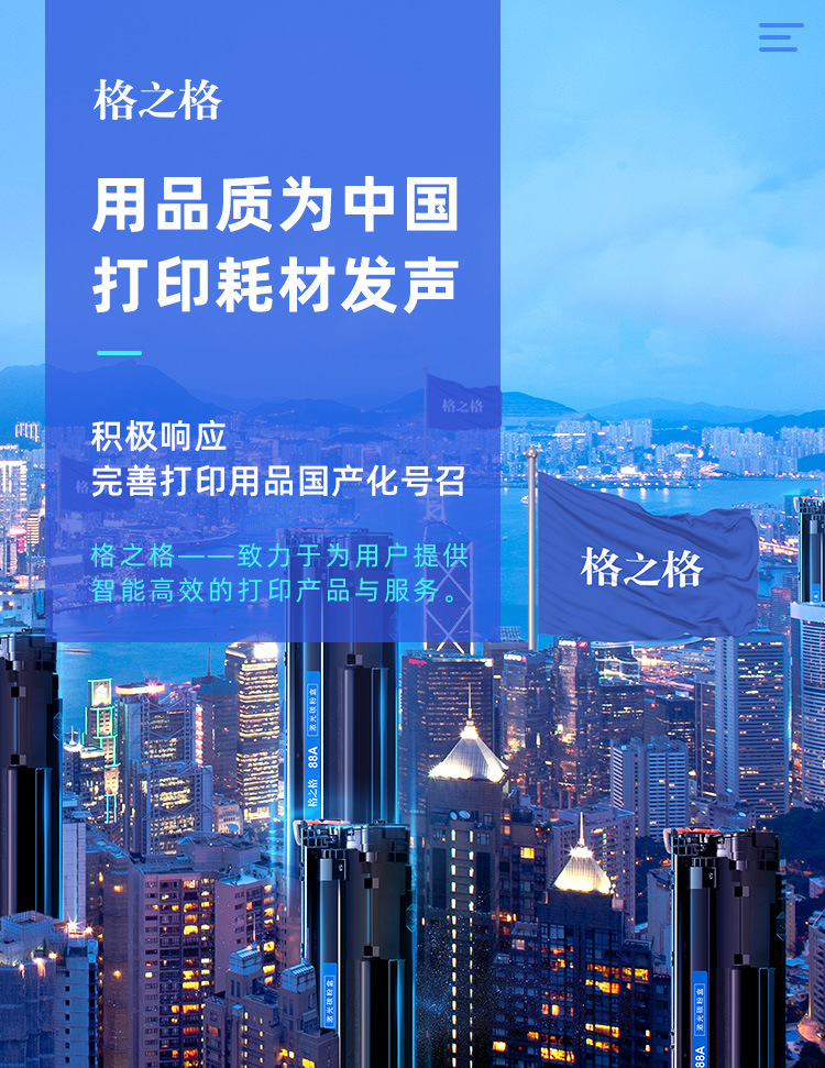 京东新版硒鼓详情_16