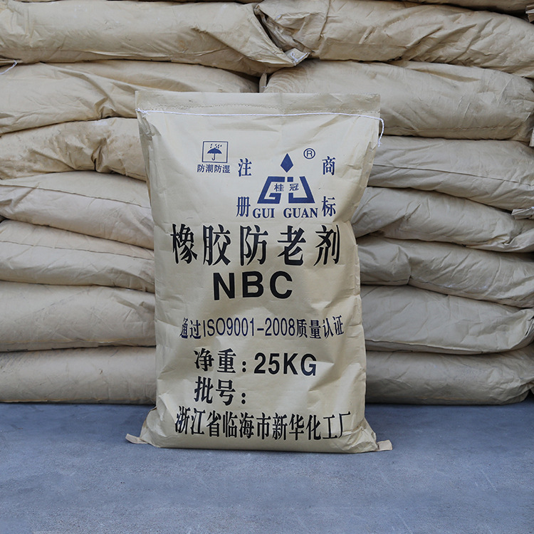 橡胶防老剂NBC/NDBC光稳定 N'-二正基二硫代氨基甲酸镍13927-77-0