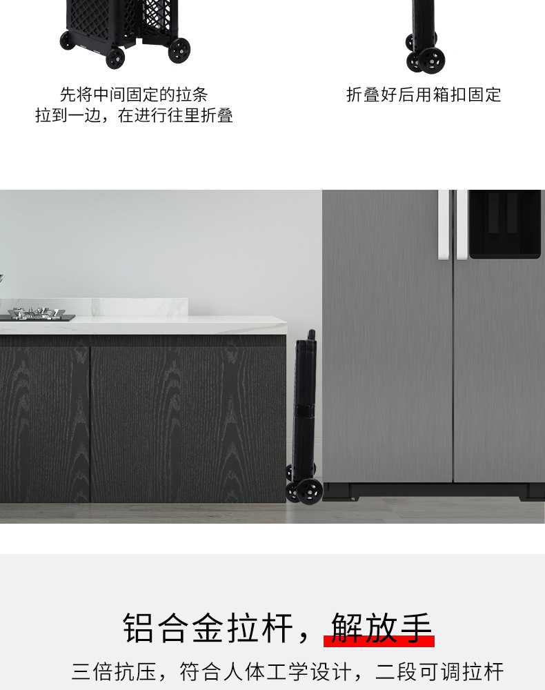 购物车-批发-网格黑色_03