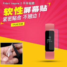 Fitbit Inspire 2ֻȫĤ tpu͸ˮĤĤ