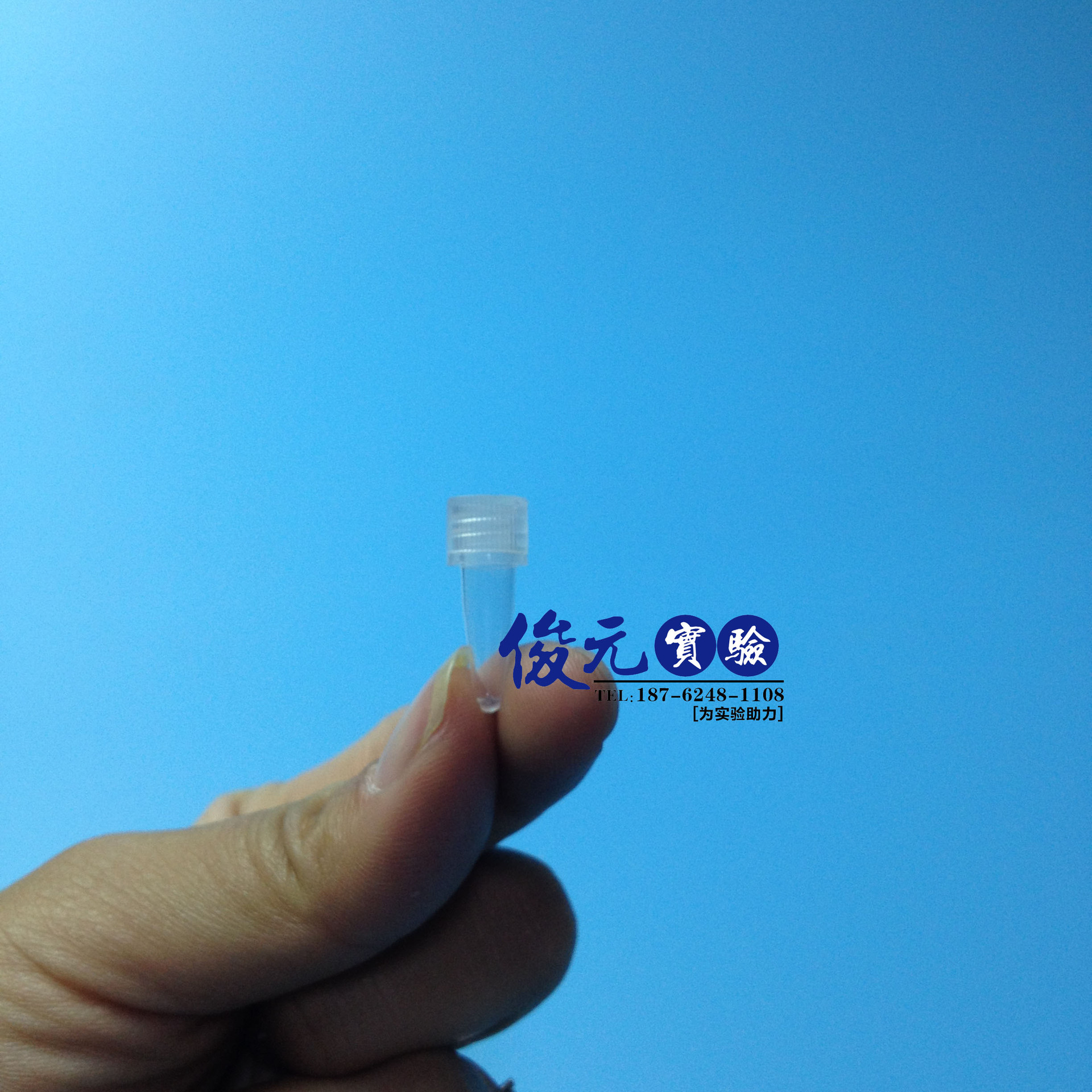0.2mlPCR管 离心管 螺口尖底 冷存管 样品瓶 展示瓶 鸡心瓶 塑料