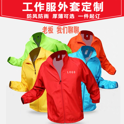 T-Shirt Long sleeve Windbreaker customized coat Work clothes coverall diy Customized Campaign Printing logo