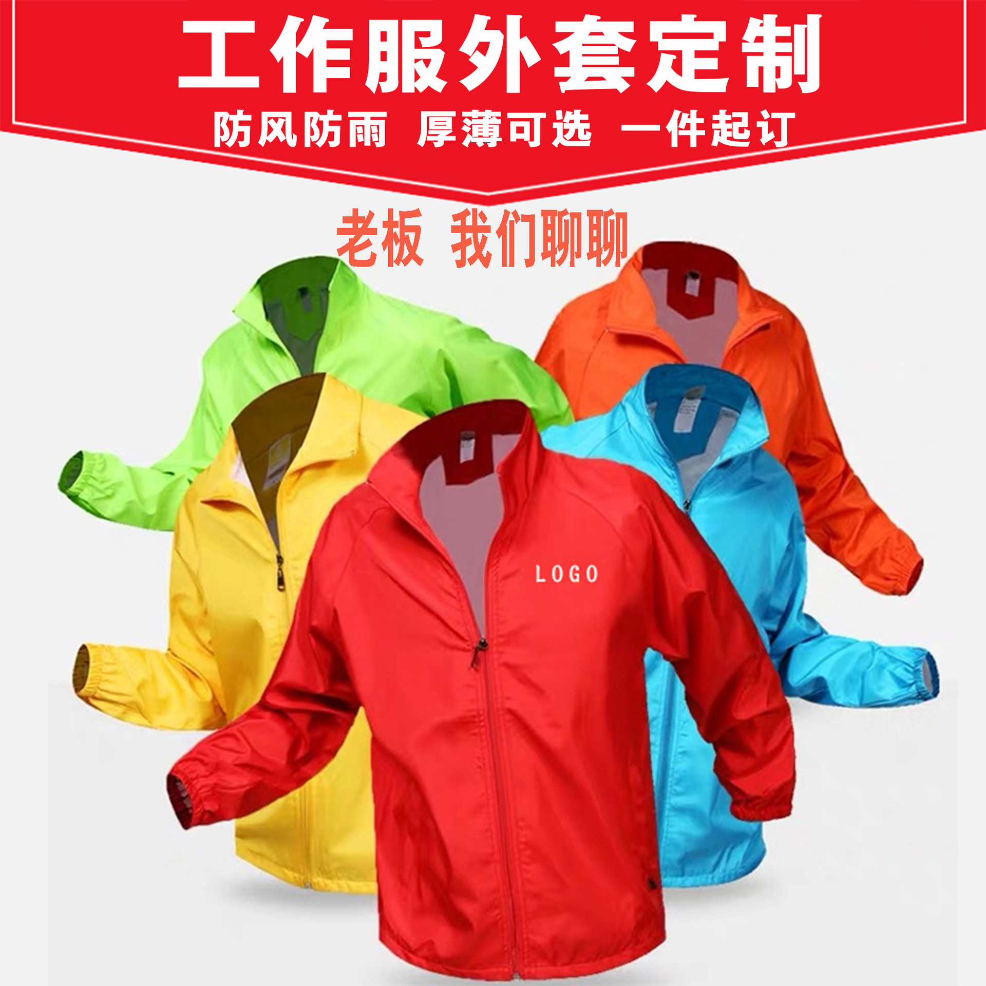 T-Shirt Long sleeve Windbreaker customized coat Work clothes coverall diy Customized Campaign Printing logo