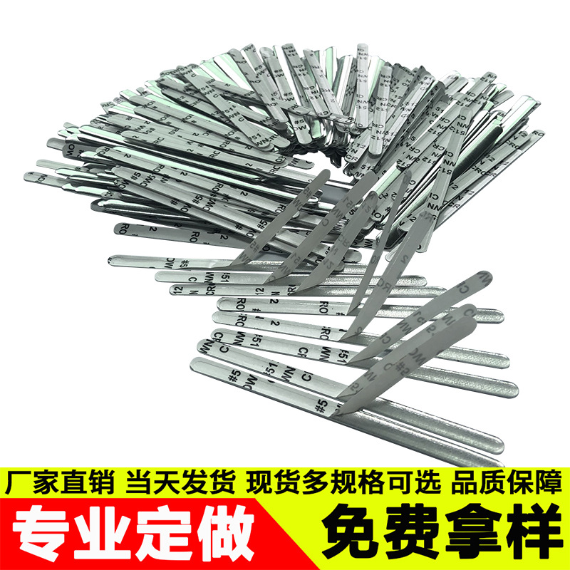 源头厂家现货直销单面512胶鼻梁条 防护鼻梁条 KN95口罩鼻梁铝条|ms