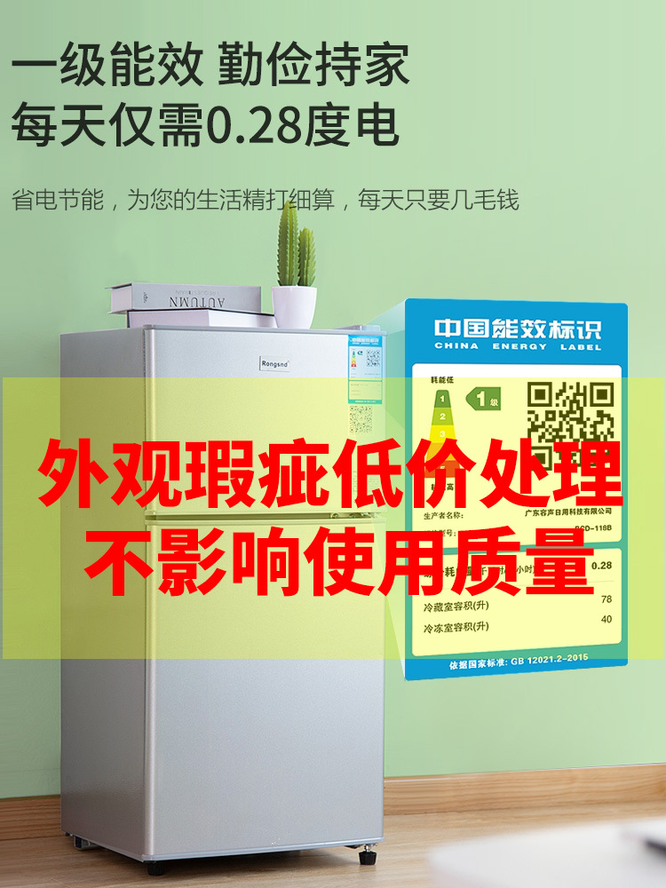 运输损伤特价处理清仓迷你小电冰箱家用小型双门宿舍出租房车载