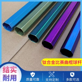 曲棍球棒;足球门/网;捆扎绳