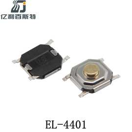 【现货】四脚贴片金属按键4x4x4.3轻触开关5.2x5.2防水高寿命开关