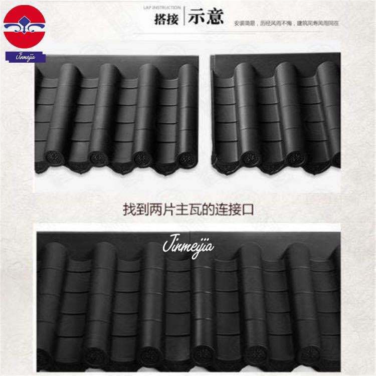 沈阳金美佳 仿古一体瓦 工厂直发 质量好 价格便宜 质地轻盈