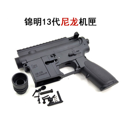锦明13代原厂尼龙机匣刻字hk416c握把8代M4水弹枪416改装配件j13