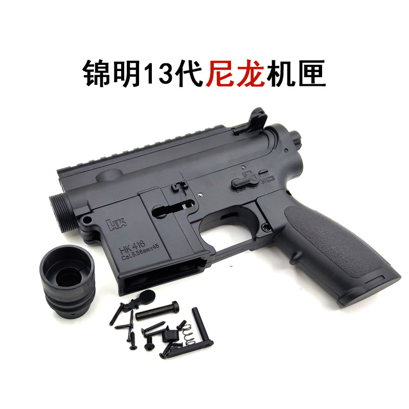 锦明13代原厂尼龙机匣刻字hk416c握把8代M4水弹枪416改装配件j13