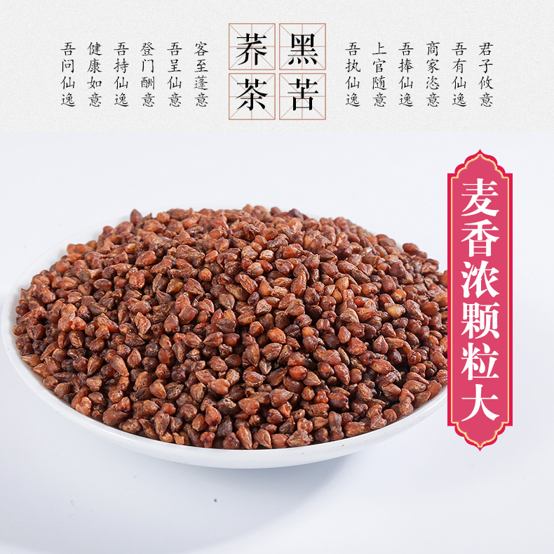 Tartary Buckwheat Tea Ku Qiao Mai Whole Grain Loose 500g Daliangshan Roasted Herbal Grain Tea overview