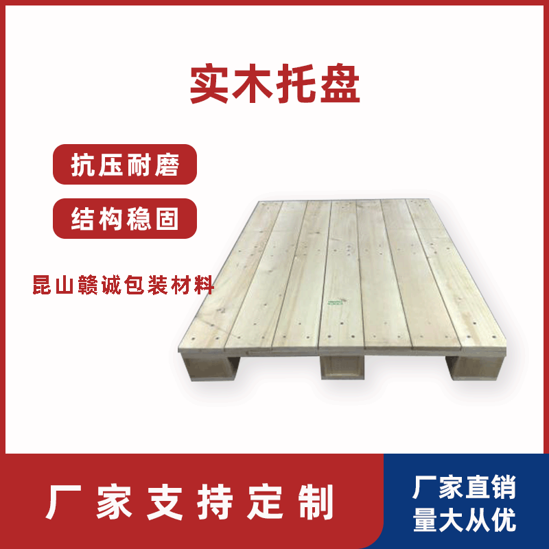 木质托盘 欧标免熏蒸木托盘 仓储物流中专木托板叉车胶合木托盘