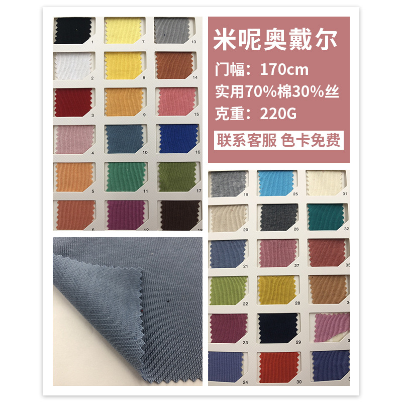 现货供应优制米呢奥代尔220G羊绒面料 男女童装外套呢绒布料批发