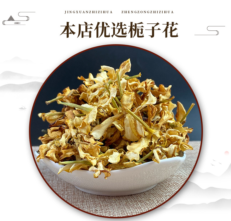 Gardenia Flower Zhi Zi Hua Dried Herbal Tea Ingredient Natural Sun Dried 500g overview