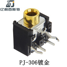 PJ-306系列五脚插件卧式音响耳机插座金属头镀金音频插座带定位