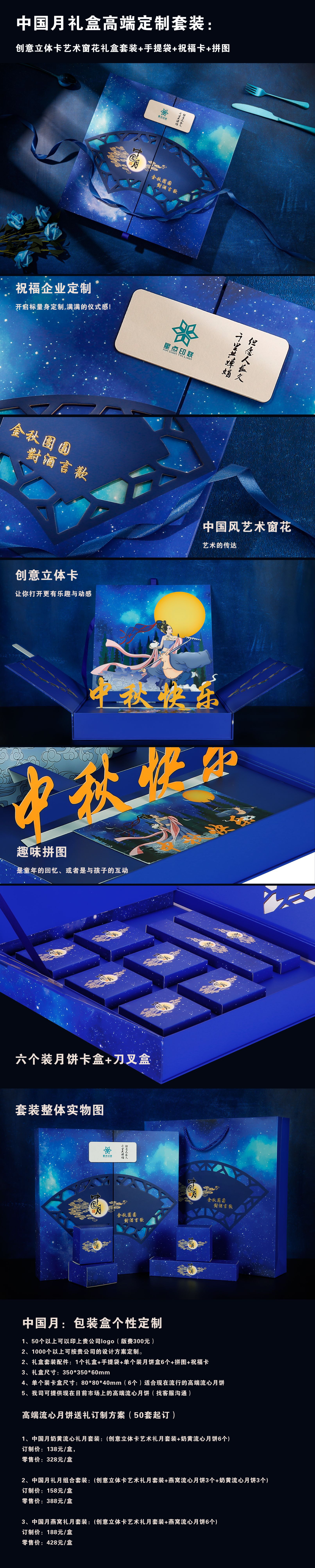 定做高档中秋月饼盒礼盒厂家月免现货定制创意包装